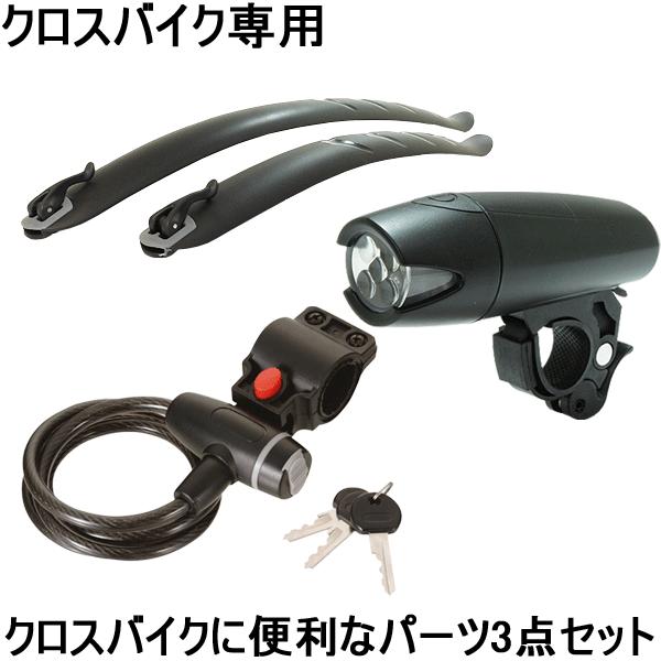 クロスバイク　ワイドバスケット！オートライトLED フル泥除け！整備済み。 クロスバイク ワイドバスケット！オートライトLED フル泥除け