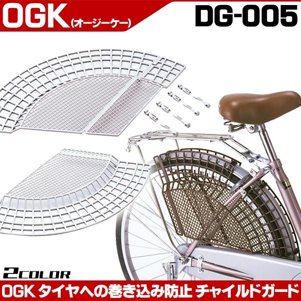 OGK 自転車用チャイルドガード DG-005 後ろ子供のせ巻き込み防止 /【Buyee】 OGK 自転車用チャイルドガード DG-005 後ろ子供のせ巻き込み防止 /【Buyee】