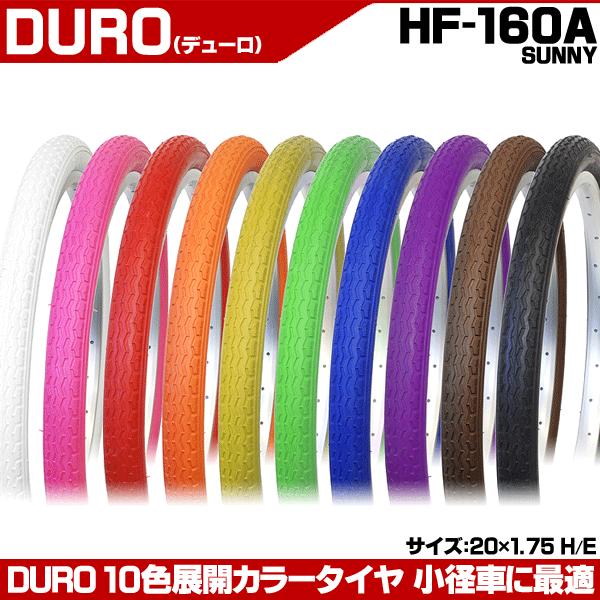 自転車 タイヤ インチ カラータイヤ Duro Sunny Hf 160a 1 75 H E Hf 160a 自転車通販 男styleプラス 通販 Yahoo ショッピング