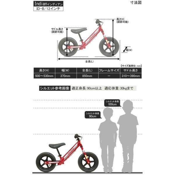 ゾロ目の日は当店全品ポイント3倍 ペダルなし自転車 インディアン Id B ブレーキ付き バイク ランニング キック Rbj ランニングバイクジャパン大会公認 Buyee Servicio De Proxy Japones Buyee Compra En Japon