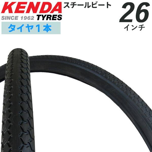 自転車 タイヤ 26インチ kenda K-184 26×1 3/8 スチールビード シティサイクル クロスバイク