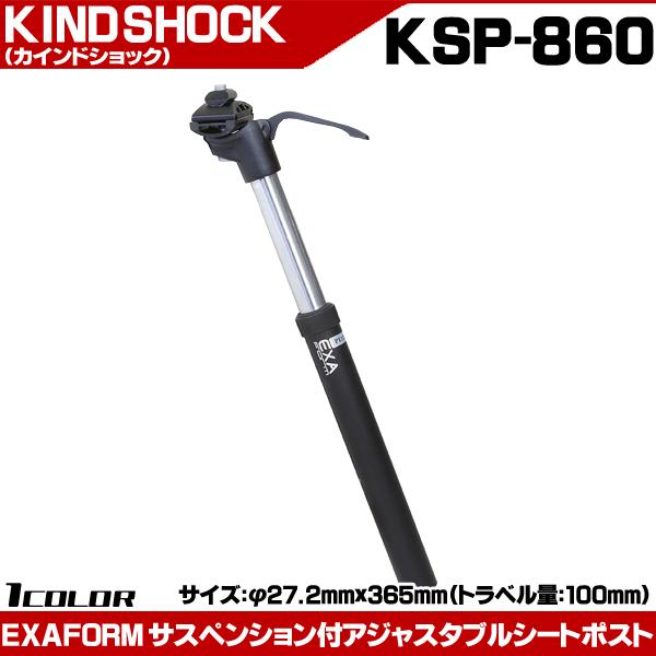 Kindshock サスペンション付アジャスタブルシートポスト Ksp 860 27 2mm 365mm Ksp 860 自転車通販 男styleプラス 通販 Yahoo ショッピング