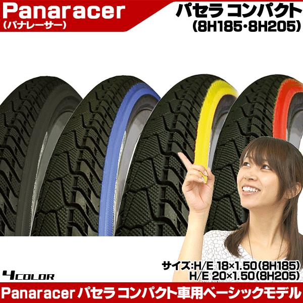 自転車 タイヤ パナレーサー パセラコンパクト スチールビード 18 