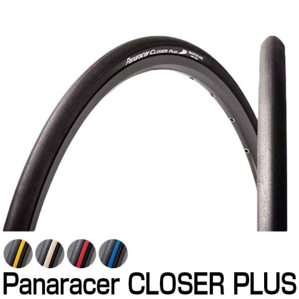 パナレーサー クローザープラス 700 23C 25C 20C 28C Panaracer CLOSER PLUS 軽量 ロードバイク タイヤ