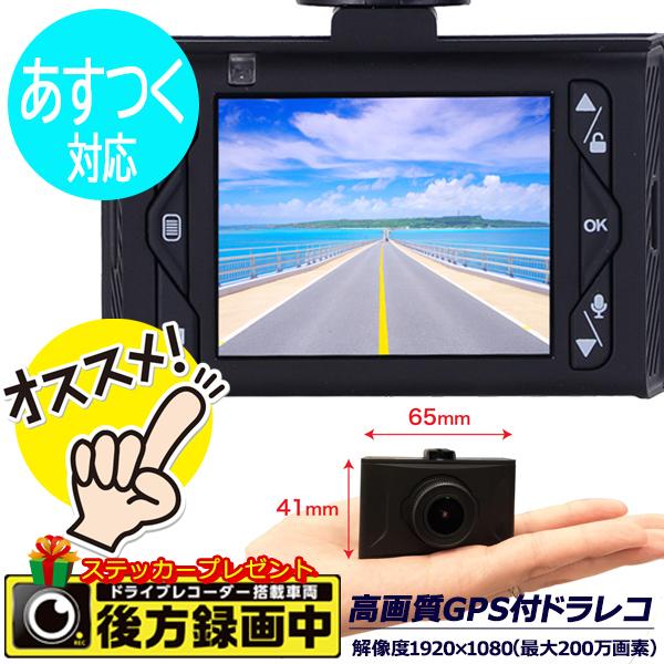 ドライブレコーダー Gps付き高画質 ドラレコ Gセンサー モーション検知 Ramasu ポータブルドライブレコーダー Tomato Ra D600 Ra D600 自転車通販 男styleプラス 通販 Yahoo ショッピング