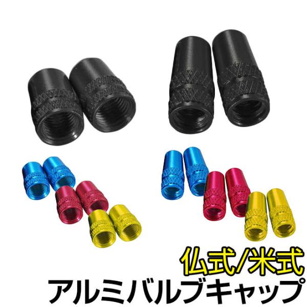 自転車 タイヤ キャップ - 自転車用チューブの人気商品・通販・価格比較 - 価格.com 自転車 タイヤ キャップ - 自転車用チューブの人気商品・通販・価格比較 - 価格.com