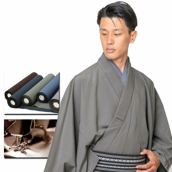 男性用着物　未使用 男着物 洗える着物 袷仕立て 無地(M-LL) : 男着物の加藤商店 - 通販
