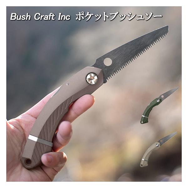 Bush craft（ブッシュクラフト） ノコギリ 鋸 キャンプ アウトドア
