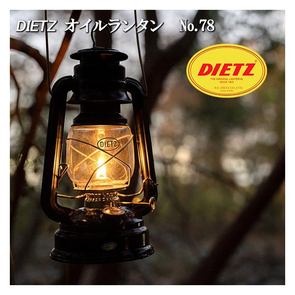 DIETZ オイルランタン デイツ ハリケーンランタン オイルランプ DIETZ オイルランタン デイツ ハリケーンランタン オイルランプ