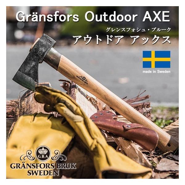 アウトドア キャンプ 斧 薪割り斧 薪割り道具 Gransfors Bruk アウトドア キャンプ 斧 薪割り斧 薪割り道具 Gransfors Bruk