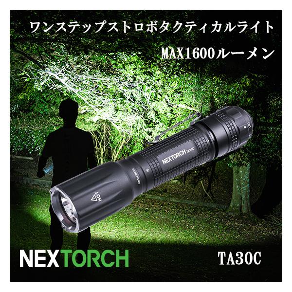 NEXTORCH TA30C MAX LED 3000ルーメン 防水 登山 ARMYTEK Barracuda