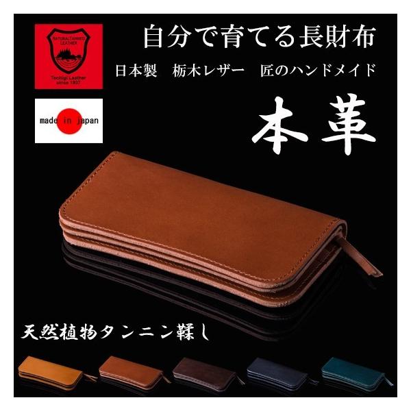 財布 メンズ 長財布 革 本革 ウォレット レザー 栃木レザー ブランド 日本製 レザークラフト ロングウォレット ハンドメイド 牛革 Buyee Buyee Japanese Proxy Service Buy From Japan Bot Online