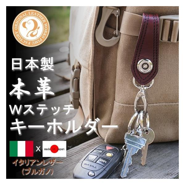 メンズ キーホルダー キーリング スマートキーホルダー リモコンキーホルダー 車 鍵 かぎ カギ ホルダー Pimu Factory 日本製 ダブルステッチ 本革 イ Buyee Buyee 提供一站式最全面最專業現地yahoo Japan拍賣代bid代拍代購服務 Bot Online