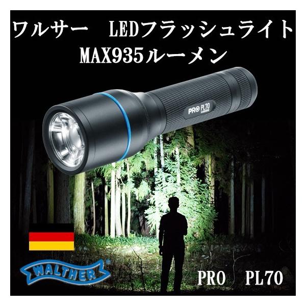 Led ライト ハンドライト ハンディライト 懐中電灯 携帯ライト 最強 防水 935lm 強力 おすすめ Walther Pro ワルサープロ Pl70 アウトドア キャンプ 登山 釣り Buyee 日本代购平台 产品购物网站大全 Buyee一站式代购 Bot Online