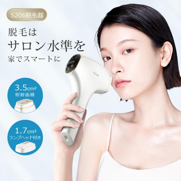 サファイア氷感&サロン級HIPL】 脱毛器 冷却 99万発照射 20J サファイア氷感&サロン級HIPL】 脱毛器 冷却 99万発照射 20J