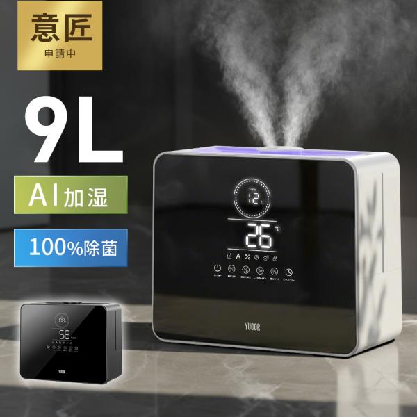 ハイブリッド式加湿器 17L 6重除菌 ハイブリッド式加湿器 17L 6重除菌 Amazon.co.jp: 加湿器 大容量