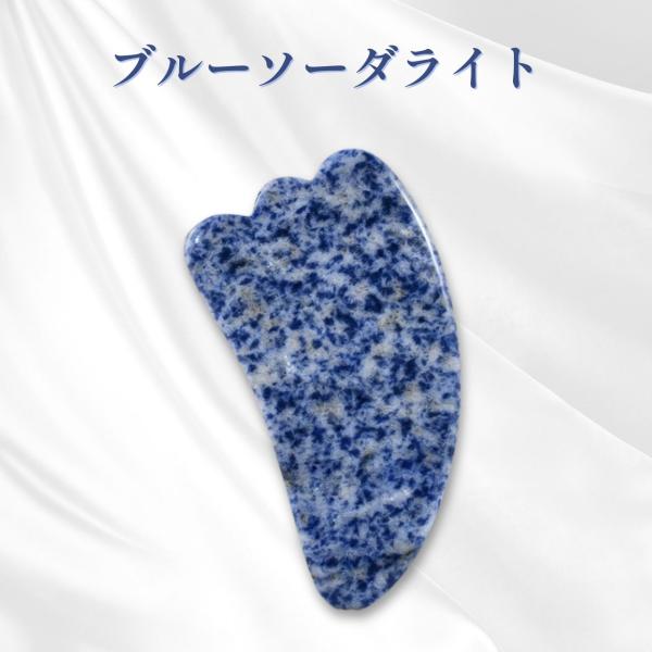 ブルーソーダライトのカッサプレート　sodalite【セット内容】　ブルーソーダライトカッサプレート１枚カッサはランダムで一枚送ります。すべて本物の天然石でどれも色彩が豊かで外れはありません。【仕様】産地：モンゴル　フブスグル県サイズ10c...