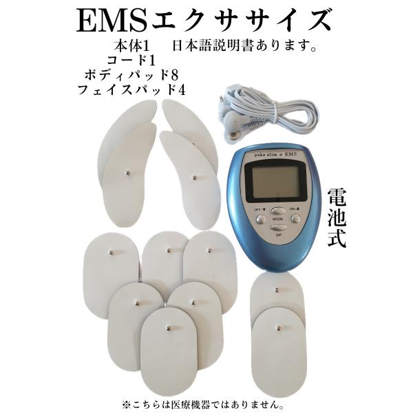 【商品特徴】●小さいけれど凄いパワーのEMSマシーンです。●パルスの刺激で筋肉を矯正運動させ、簡単操作でパワフルにボディメイクを補助します。●疲れた時にもみほぐしとに使っても最高です。 【セット内容】本体 1個交換用パッド*12枚 ボディー...