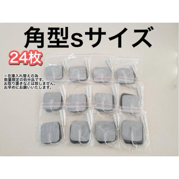 セット内容 角型Sサイズパッド24枚  仕様サイズ 角型 直径約約４cm*4cm電極サイズ 2mmパッドの色は白か灰色になります。 EMS・美容機器名 (家庭用・一般流通品)五十音 製品名ア行 イートロン オプティマプラカ行 キャビセラスリ...