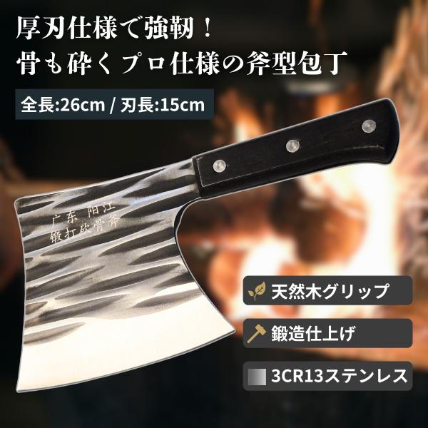 プロ仕様の骨砕き性能: 刃厚4mmの極厚設計と約595gの重量バランスで、豚骨・牛骨・鶏骨・肋骨まで豪快に叩き切ります。抜群の耐久性を持つ一体成形: 溶接箇所がなく、ブレードからハンドルまで繋がった一体成形構造。長時間の酷使でも緩まず、高い...