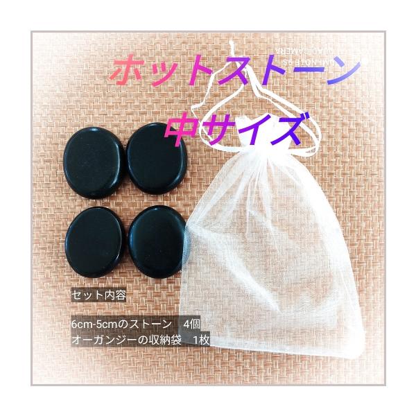 レビューキャンペーンをしております。是非ご参加ください。 ホットストーンは50~60度くらいに温めたストーンを使用し、アロマオイルと共に全身のエネルギーポイントを刺激しつつ、身体を温め、ストレスを緩和するアイテムです。内容中サイズ　楕円形　...