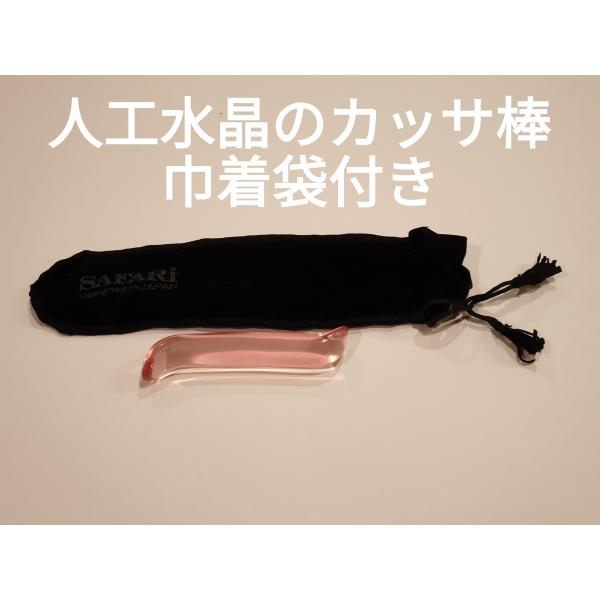 レビューキャンペーンをしております。是非ご参加ください。 【商品特徴】●手に持ちやすい98mmの長さです。●軽くて疲れない47gの重量●かぎ爪で効果的にツボ押しができます。●巾着袋がありますので便利です。【セット内容】●かっさ棒かぎ爪型　1...