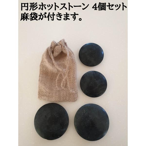 レビューキャンペーンをしております。是非ご参加ください。 この石は真ん中が少し膨らんでいるので特におへそへの温熱効果が高いです。完全新品未使用品。ホットストーンは50~60度くらいに温めたストーンを使用し、アロマオイルと共に全身のエネルギー...