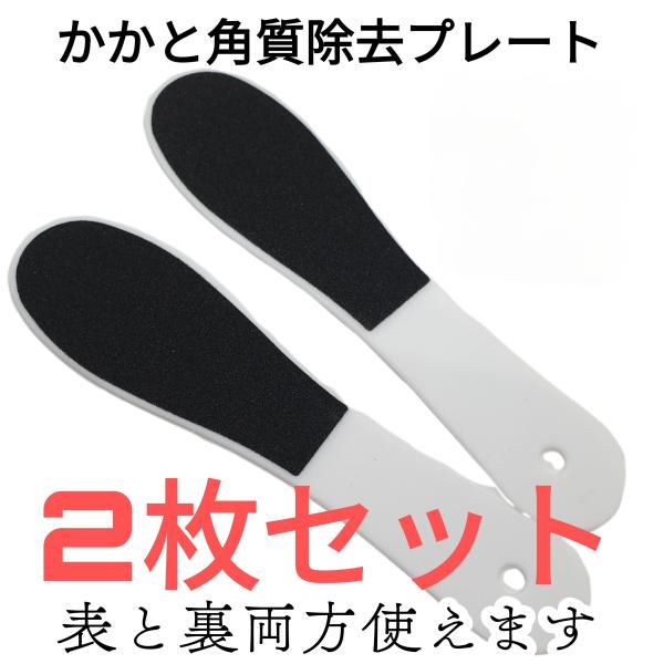 レビューキャンペーンをしております。是非ご参加ください。 【商品特徴】●耐久性があるので長い期間使えて経済的です。●こちらは23.5cmと比較的長いので手を後ろに回してかかとを削るときに楽で疲れません。●両面使えますのでお得です。●お安いの...