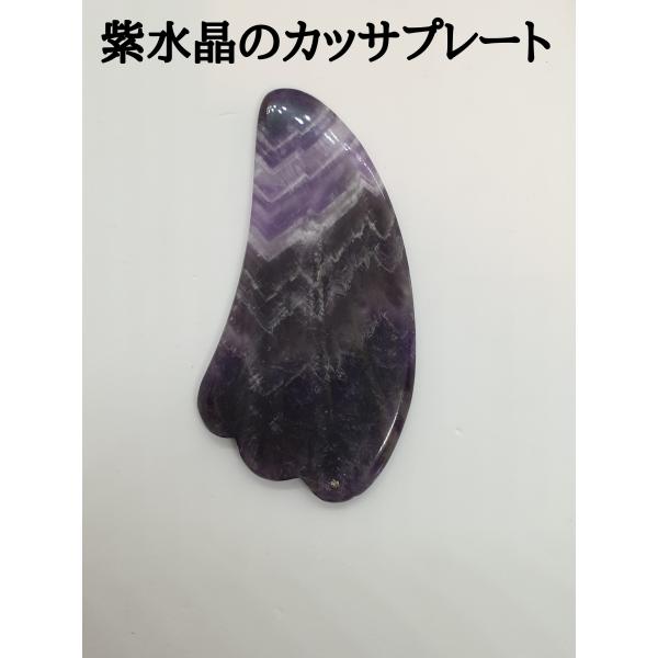 レビューキャンペーンをしております。是非ご参加ください。 ●スリランカ原産の石を加工しました。●天然の紫水晶（アメジスト）です。●それぞれ味わいがあり外れはありません。どうぞよろしくお願いいたします。セット内容紫水晶（アメジスト）カッサプレ...