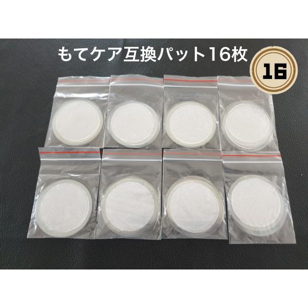 レビューキャンペーンをしております。是非ご参加ください。 ※袋から出すときにゆっくり引き抜いてください。MXES-400GEL2Pジェル部のシートのみのセットです。もてケアなどのジェル部を交換するEMS等にお使いいただけます。直径は45mm...