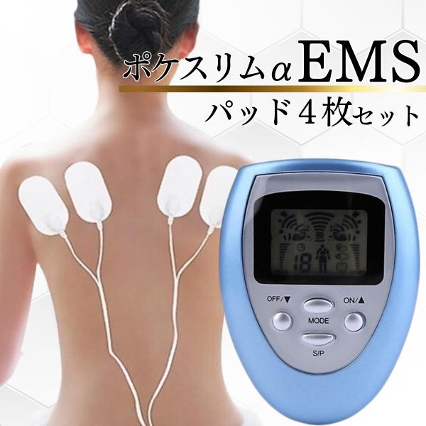 レビューキャンペーンをしております。是非ご参加ください。 【商品特徴】●こちらは医療機器ではなくEMS機器です。●小さいけれど凄いパワーのEMSマシーンです。●ツインビートやパルティールやシャイプビートやアスリートミニ、ボディプロボディーウ...