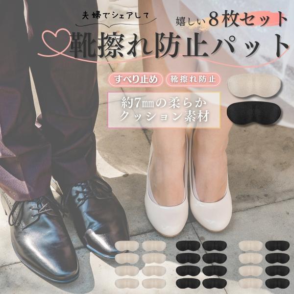 ●購入したばかりのパンプスや革靴やサイズの合わない靴を履くときに靴のかかとに貼ることで足の負担を軽減します。●サイズが合わない靴や慣れない靴だと靴の中で足がグラグラしますがこのパッドを貼ると足が落ち着くので不快な痛みや余計な疲れが発生しませ...