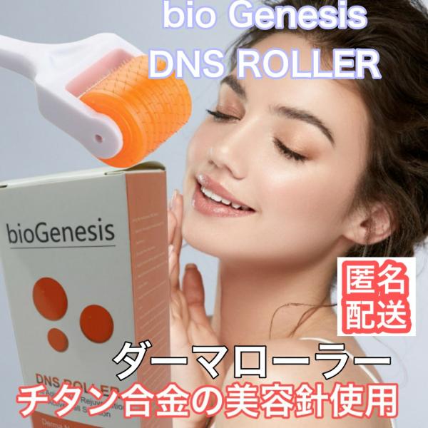 レビューキャンペーンをしております。是非ご参加ください。こちらはbioGenesis製のダーマローラーでワンランク上の製品です。選択肢でご希望のサイズを選択してください。全部で4サイズあります。サイズ0.5mm0.75mm1.0mm2.0m...