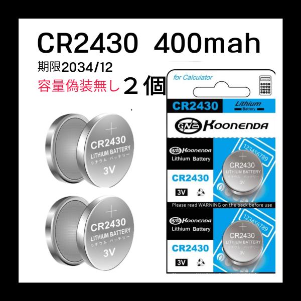 ・日本のネットでは通電確認用の低容量ボタン電池を売る業者も多いです。・値段だけで買うのはお金を捨てるようなものです。・こちらの電池は容量が400mahありますので十分な容量を確保したまともな電池です。・大量使用などにもうってつけの安さです、...
