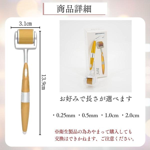 こちらは日本メーカー監修のダーマローラーです。１本１本が全て独立した針です。ワンランク上の製品です。0.25mmが選択可能になりました。初心者の方にはお勧めです。※選択肢で3本のサイズを選択できます。（４本目も追加できるようになりました４本...