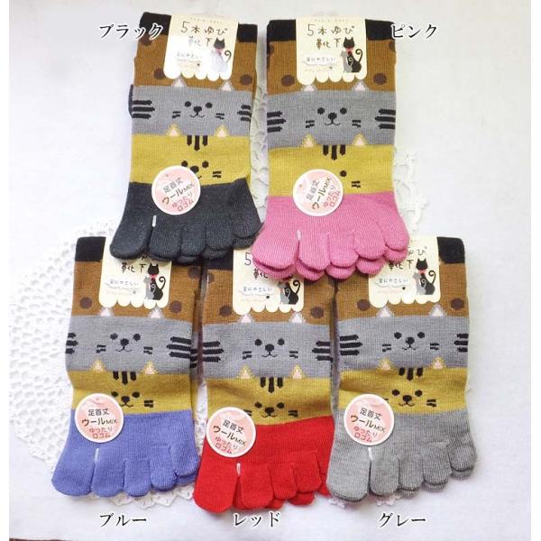 5本指猫プリントソックス 足首丈 G-581 ネコ キャット