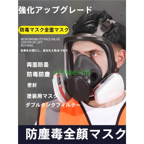 ハイスコ−プV型（粉塵、防毒）マスク 防毒防塵マスク 火山灰 防塵ゴーグル PM2.5 防塵 マスク