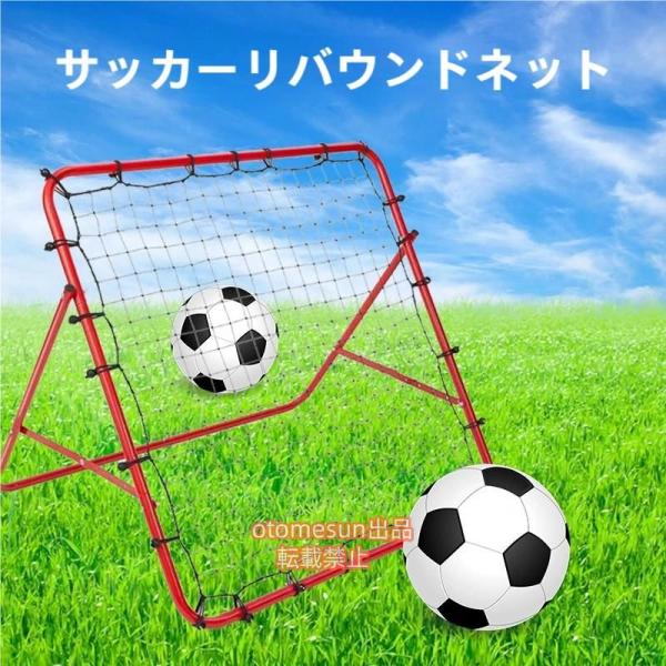 サッカー　リバウンドネット 楽天市場】【楽天1位】 リバウンドネット リバウンダー 100×90cm