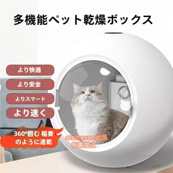 ペットハウス ドライルーム 猫 犬 新品 犬小屋 ペット用品 乾燥 キャット 犬用乾燥機 猫 ペット ドライヤー 犬 ペットドライルーム ドライ