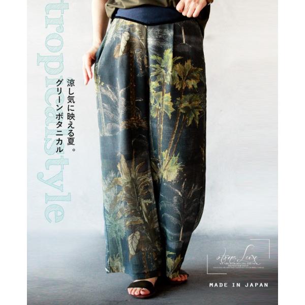 Otona 40代 50代 セール商品 60代 ワイドパンツ ロングパンツ Otona Luxe 日本製 グリーンボタニカル 涼しい グリーン 柄 涼し気に映える夏 ブラック