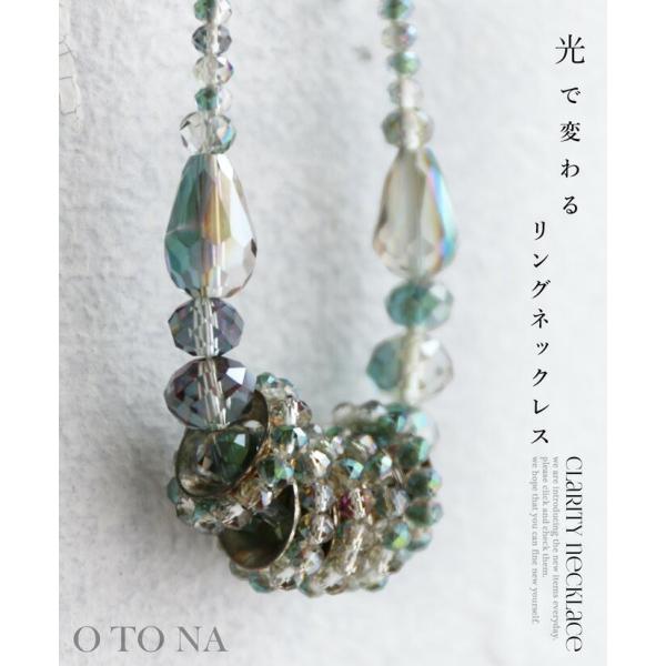 光で変わるリングネックレス OTONA 40代 50代 60代