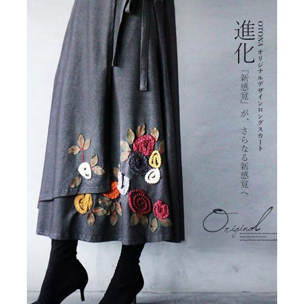 クラシカルなロングスカート 昭和の香りレトロなロングスカート