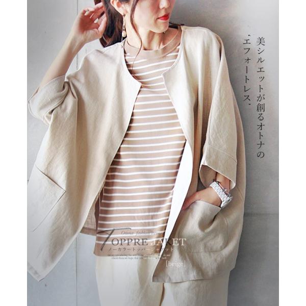 Otona 40代 50代 60代 ノーカラージャケット トッパージャケット ベージュ 美シルエット が創るオトナの エフォートレス T177ko Otona 通販 Yahoo ショッピング