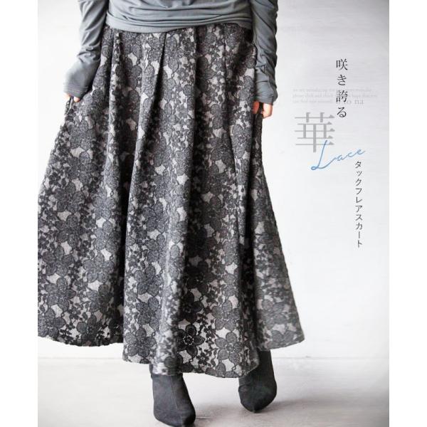 Otona 40代 50代 60代 スカート フレアスカート グレー る華タックフレアスカート 刺繍 咲 誇 数量限定 き 花