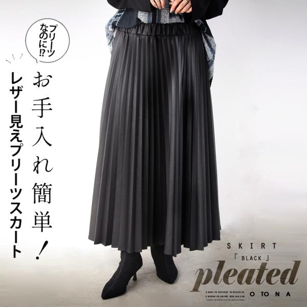 新品未使用　G/FORE ブラック プリーツスカート OTONA スカート レディース ブラック ロング丈 プリーツ フェイク