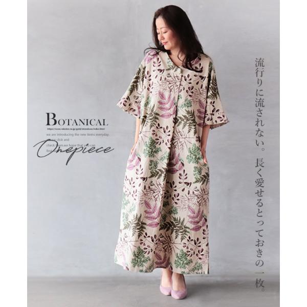 Otona 40代 50代 60代 ワンピース ロング丈 花柄 長く愛せるとっておきの一枚 パープル フレア袖 麻 品質保証 流行りに流されない ボタニカル ベージュ