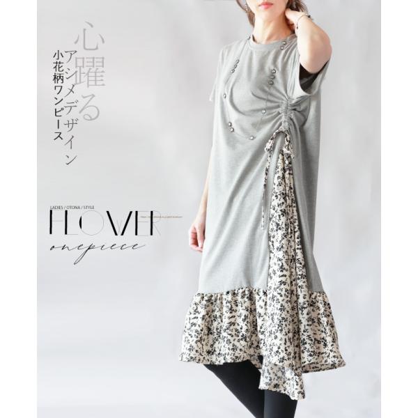 50代60花柄代ワンピース みんな探してる人気モノ 50代60花柄代ワンピース レディースファッション