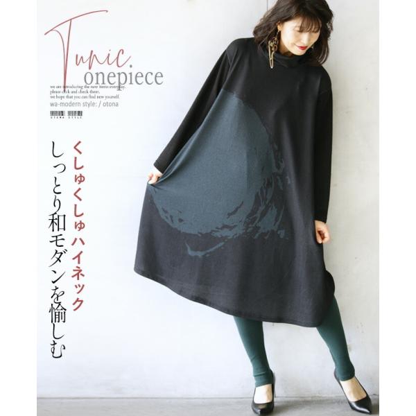 モダン ワンピースの人気商品 通販 価格比較 価格 Com