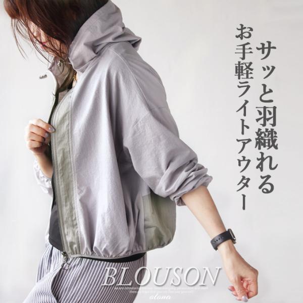 OTONA アウター ブルゾン レディース グレー 薄手 長袖 ショート