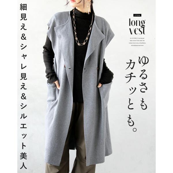 OTONA ロングベスト ジレ ニット レディース グレー リブニット